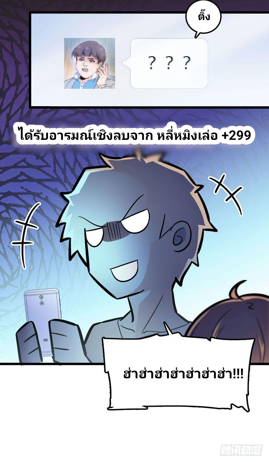 The new life of the Kuan King-ชีวิตใหม่ของราชาจอมกวน ตอนที่ 3 หน้า 38