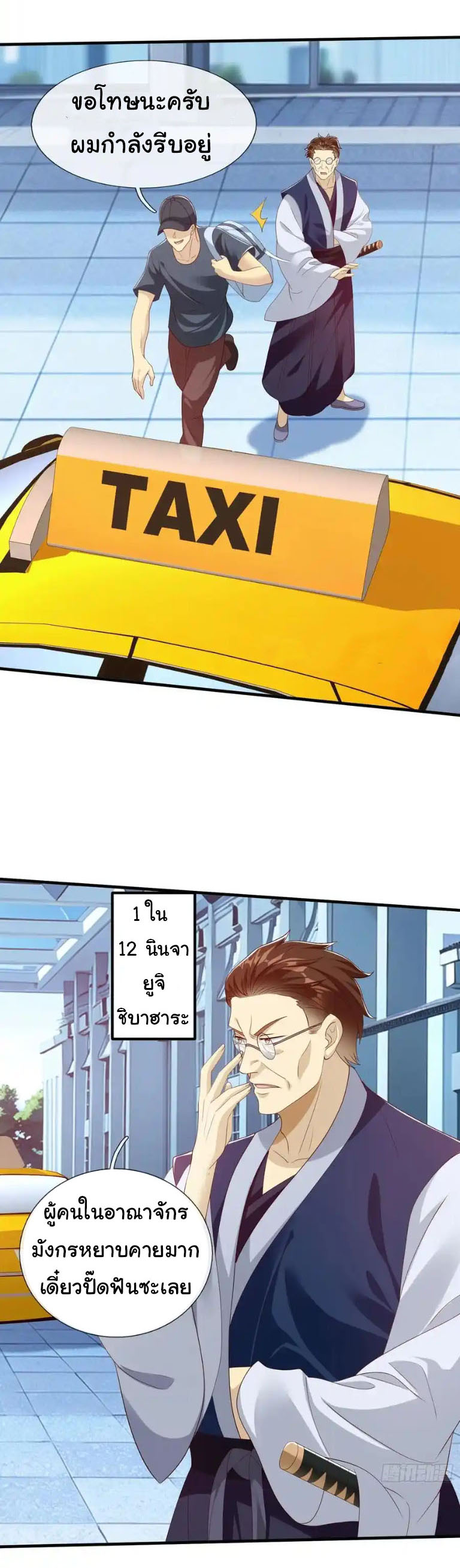 The god of war is reborn to avenge ตอนที่ 69 หน้า 17