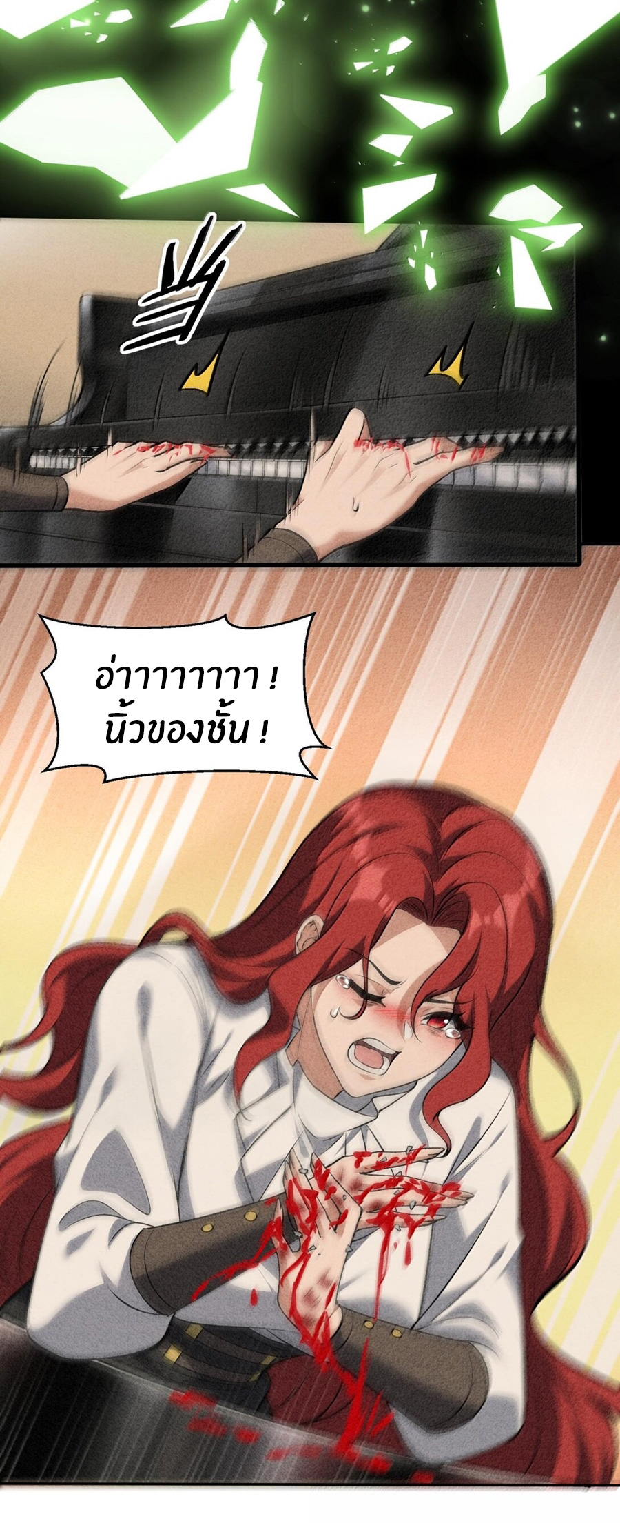 During the live broadcast, I proposed to the female ghost - she really agreed?! ตอนที่ 45 หน้า 26