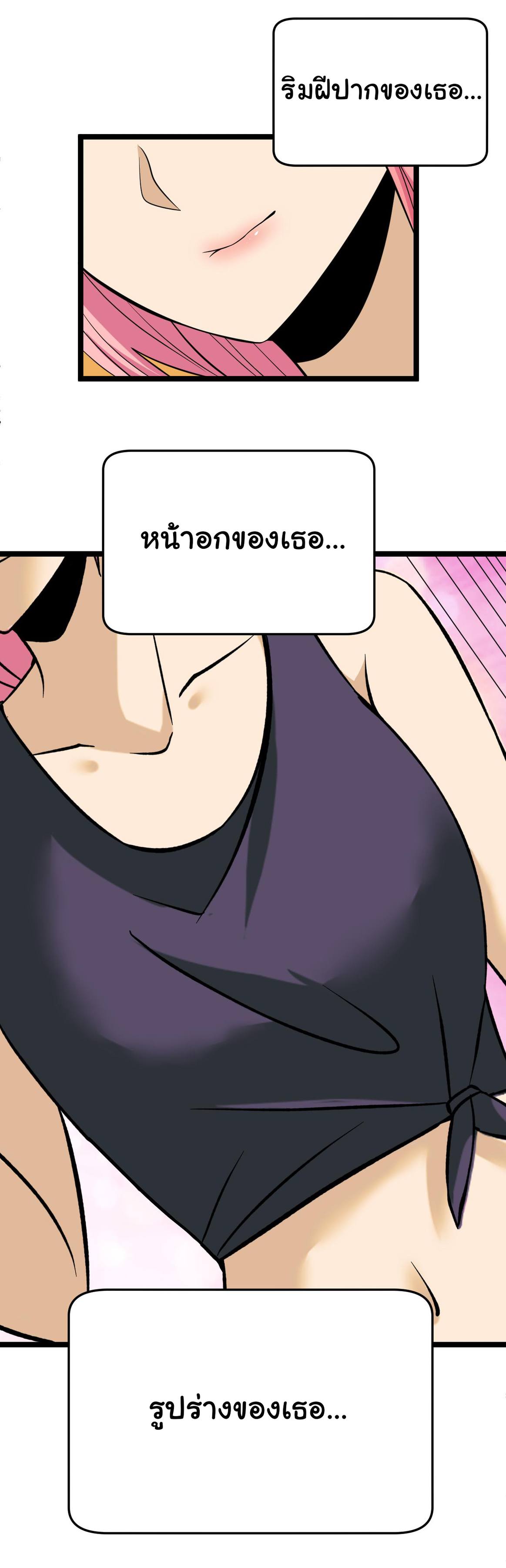 Sanjie Taobao Store ระบบร้านค้าเทพเจ้า ตอนที่ 250 หน้า 12