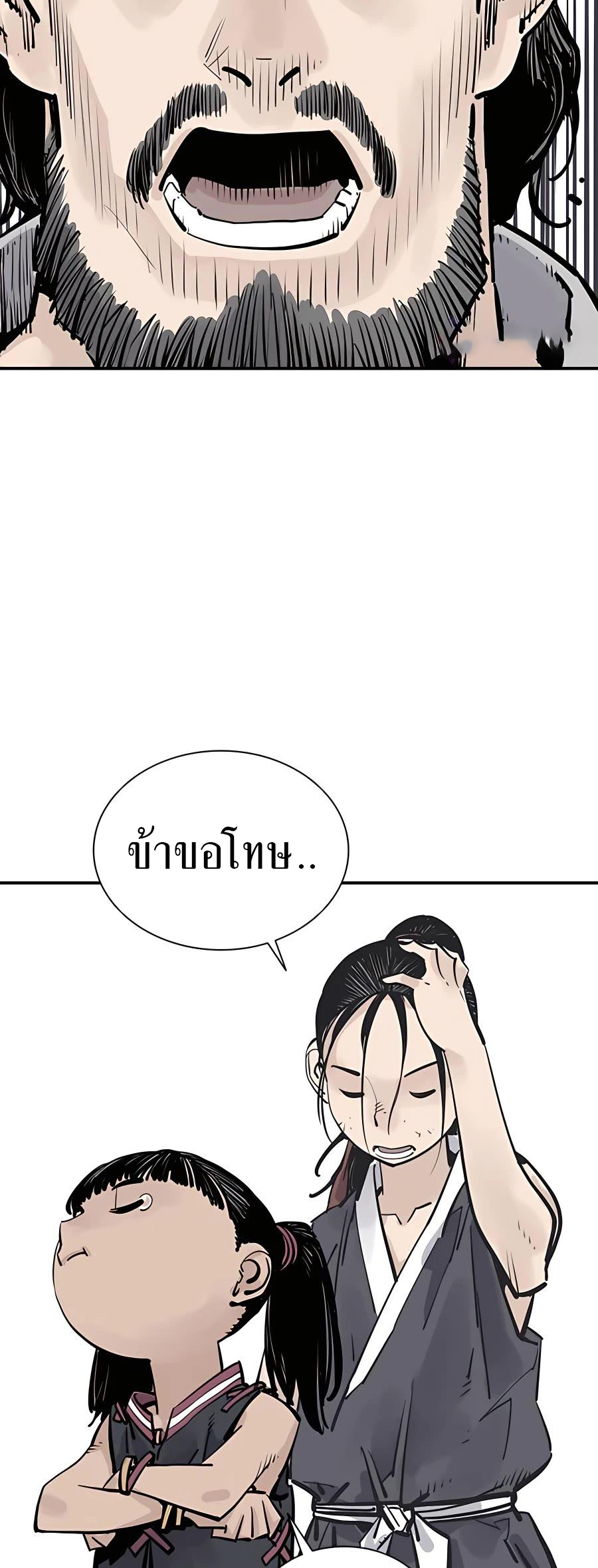 Death God - เทพเจ้าแห่งความตาย ตอนที่ 24 หน้า 34