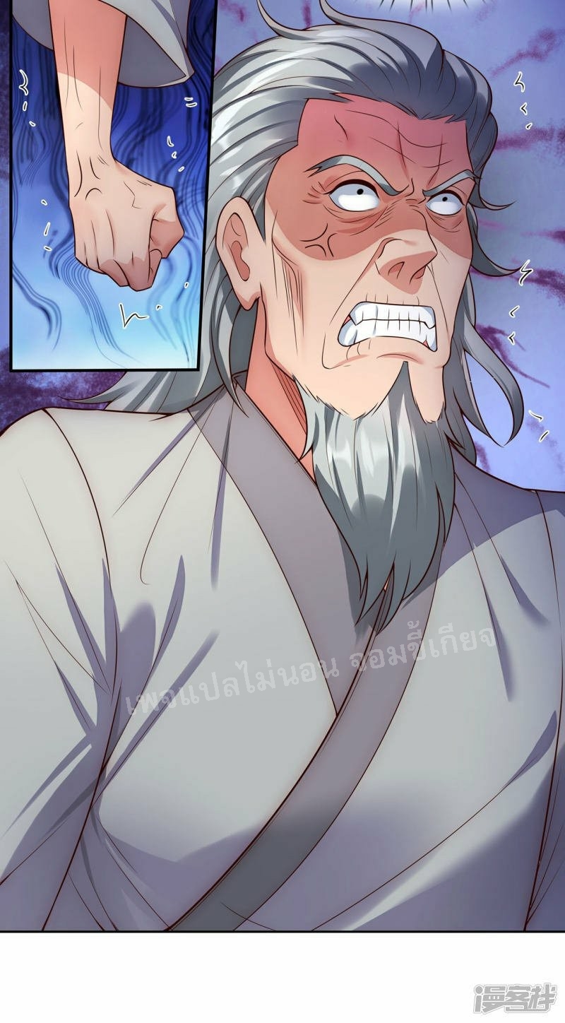 การกลับมาของเทพอสูร ตอนที่ 47 หน้า 30