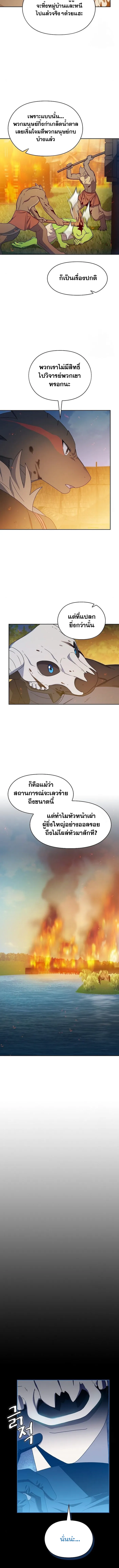 The Nebula's Civilization ตอนที่ 20 หน้า 3