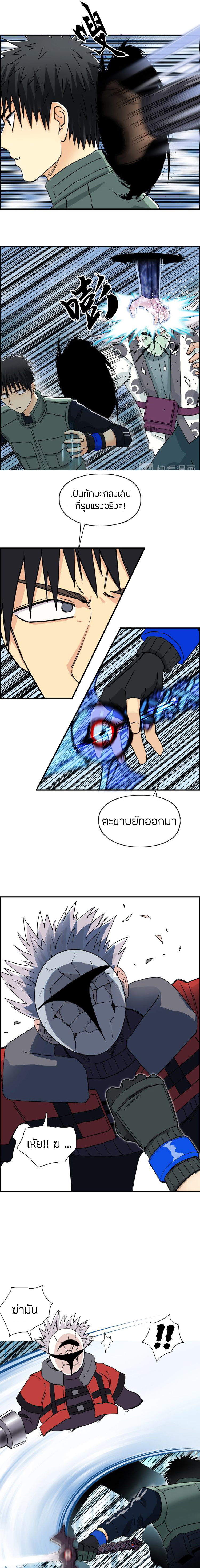 Super Cube ตอนที่ 158 หน้า 14