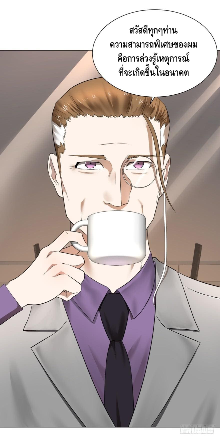 List of villains ตอนที่ 32 หน้า 27