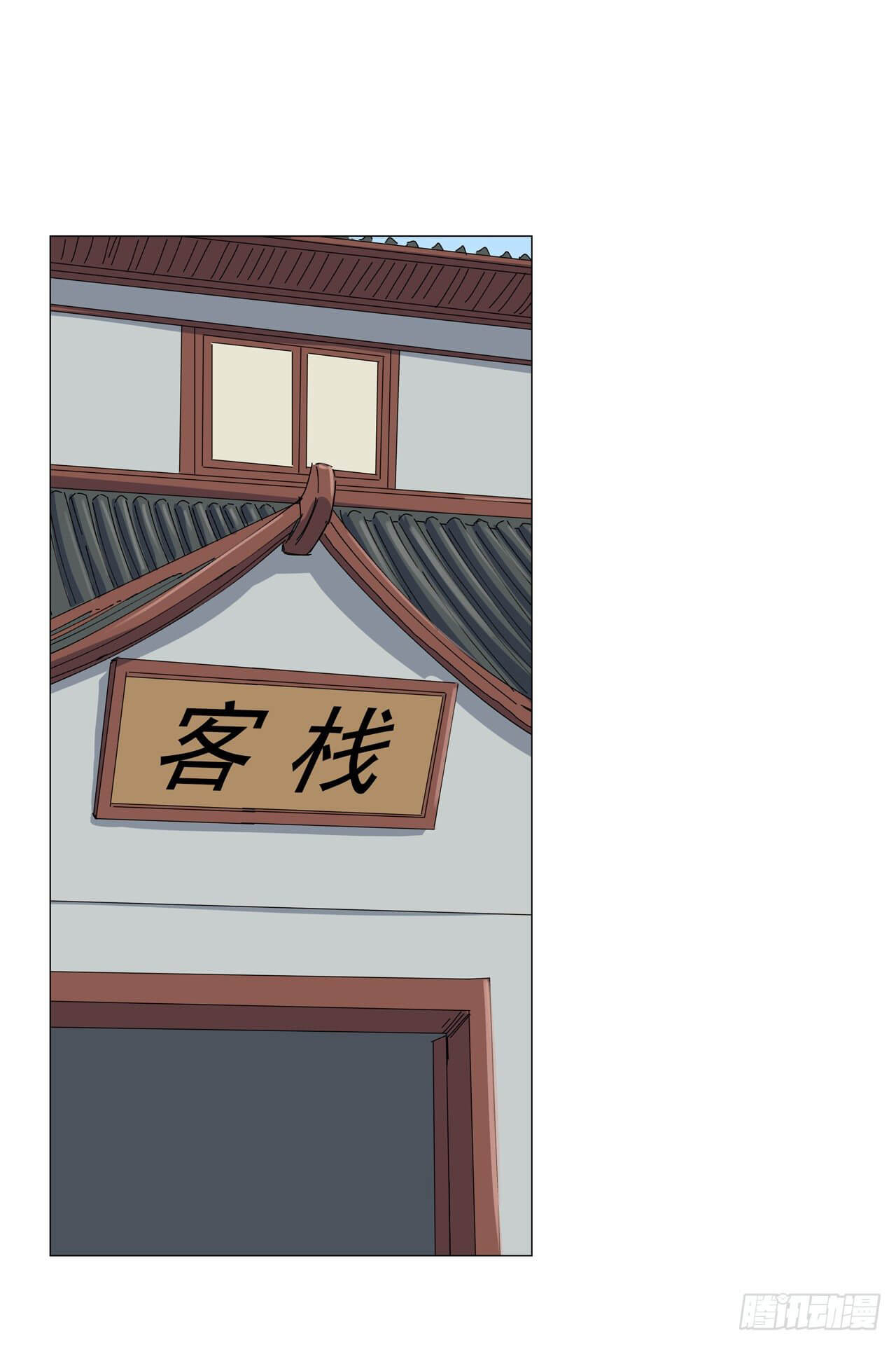 Cultivator vs Superhero (ทันจีน) ตอนที่ 136 หน้า 14