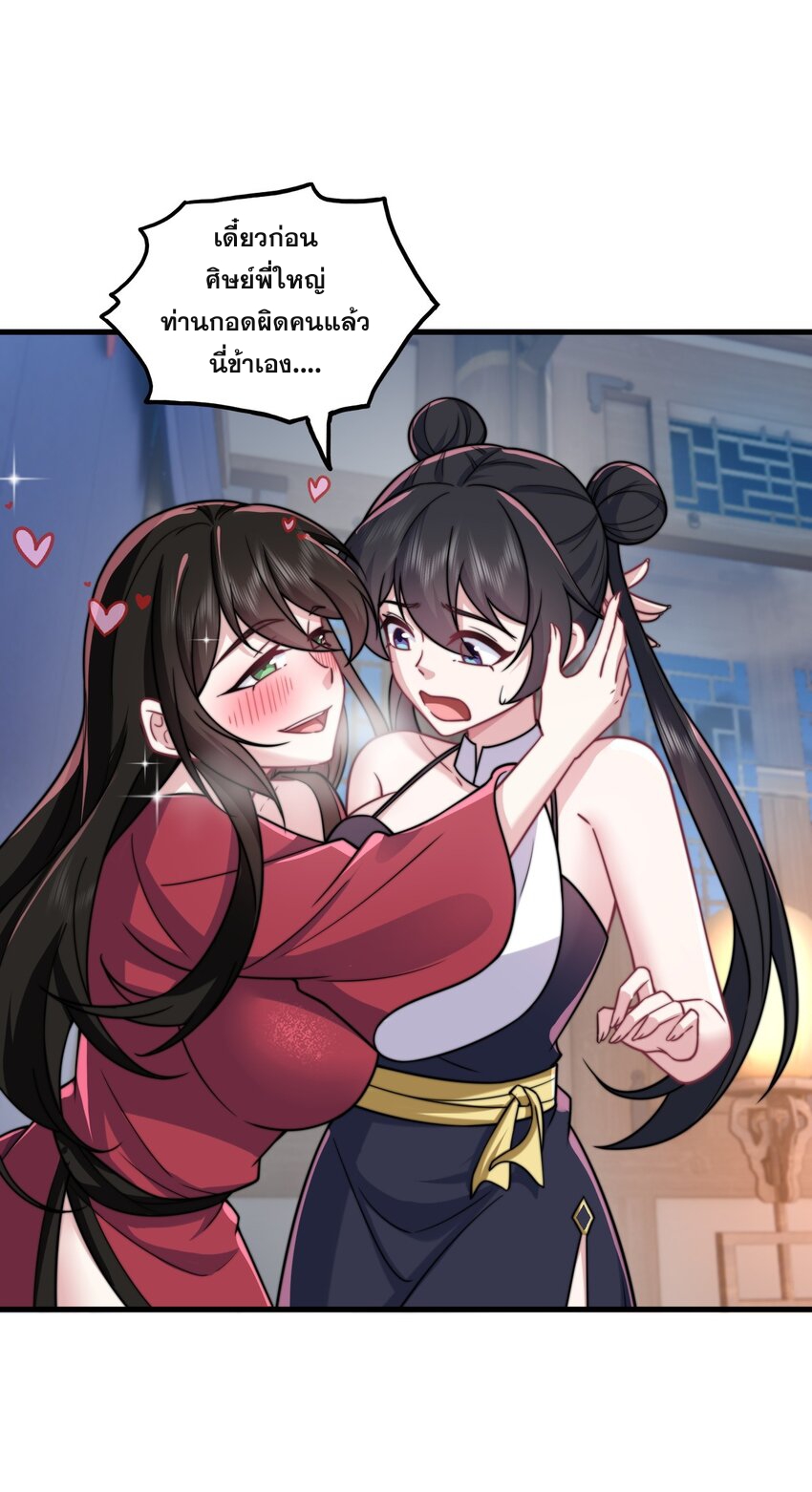 (ชนจีน) อาจารย์จอมวายร้ายกับลูกศิษย์ผู้อยู่ยงคงกระพัน ตอนที่ 80 หน้า 15