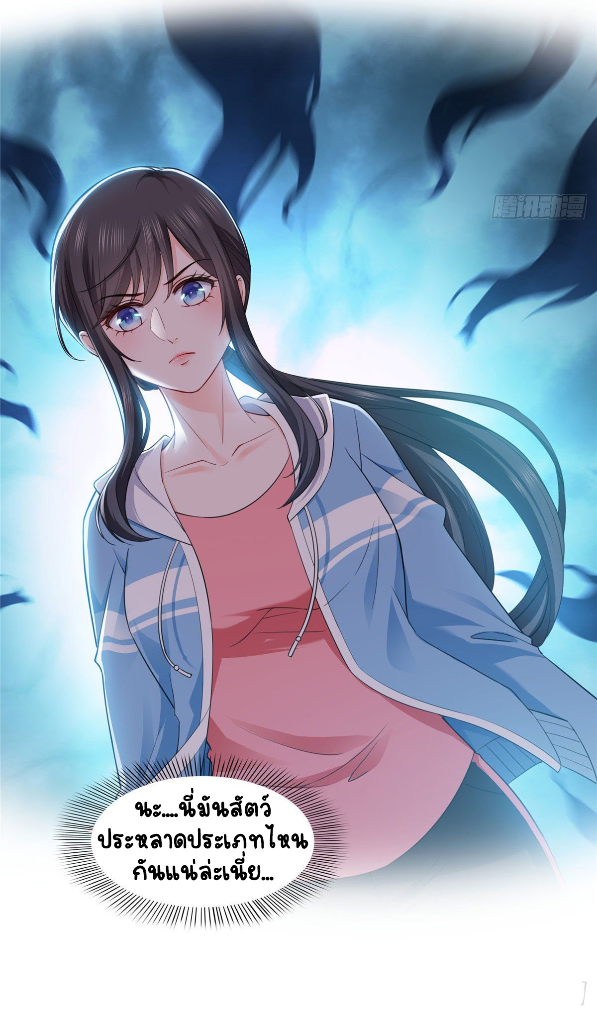 (ชนจีน)Perfect Secret Love The Bad New Wife Is a Little Sweet ตอนที่ 139 หน้า 37