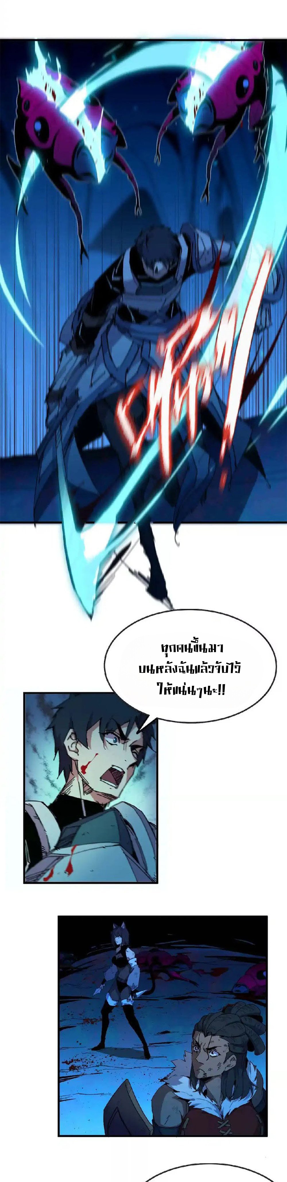 ราชินีปีศาจ (勇者X女魔王) ตอนที่ 25 หน้า 13
