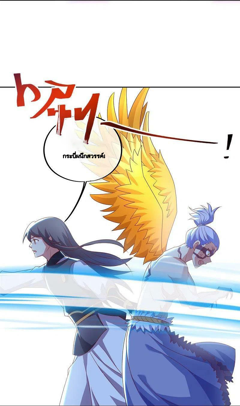 peerless battle spirit ตอนที่ 492 หน้า 18