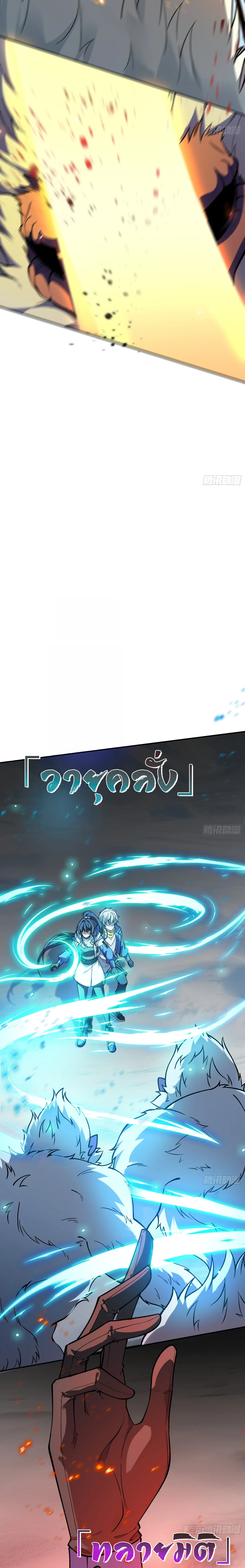 ฮีลเลอร์ (พิษ) 9 ดารา┃Nine Star Jinx ตอนที่ 3 หน้า 14