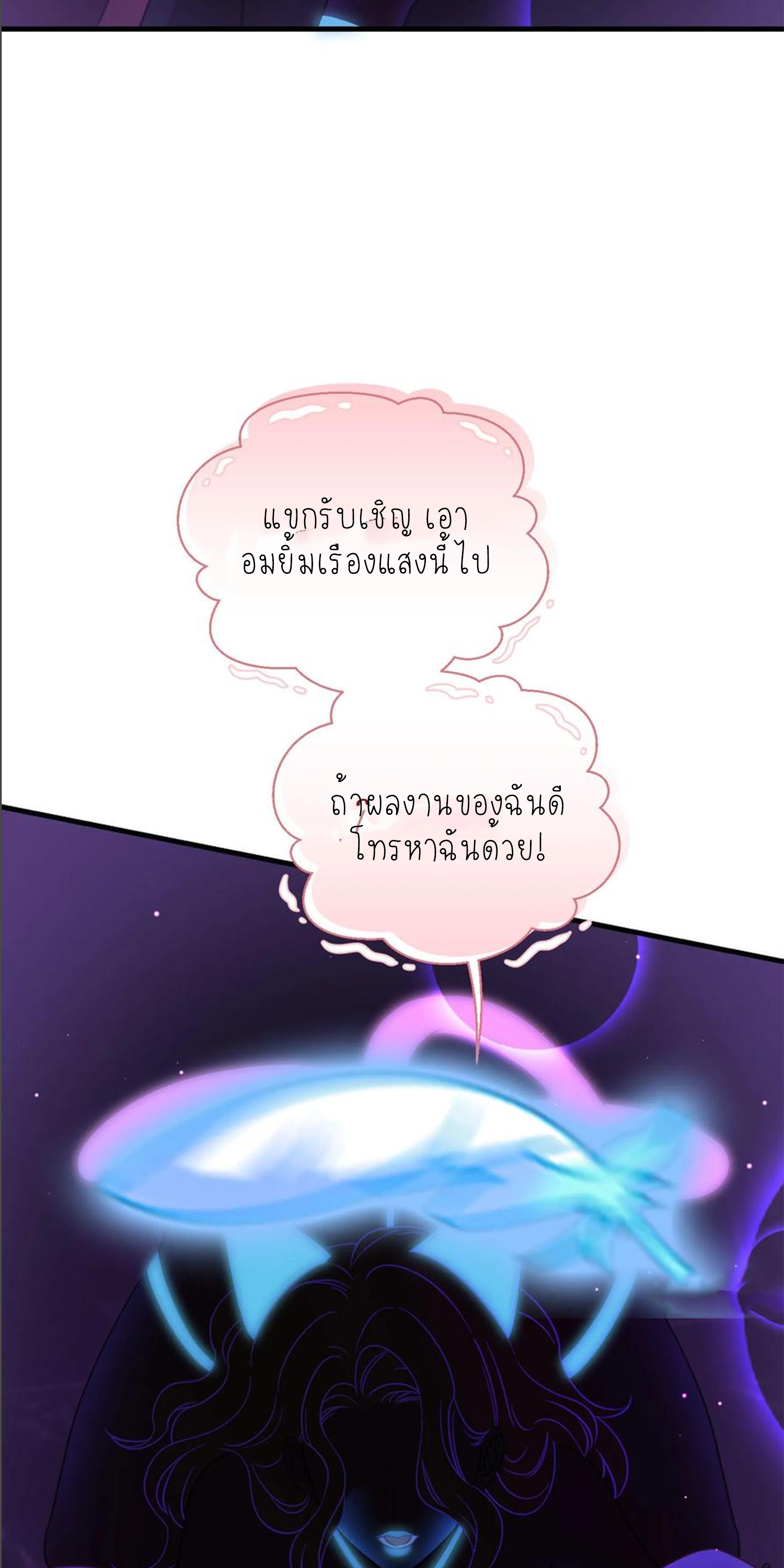 ผมไปเกาะสาวสวยกิน, แต่ตอนนี้ฉันเป็นคนร่ำรวยแล้ว~ ตอนที่ 153 หน้า 39