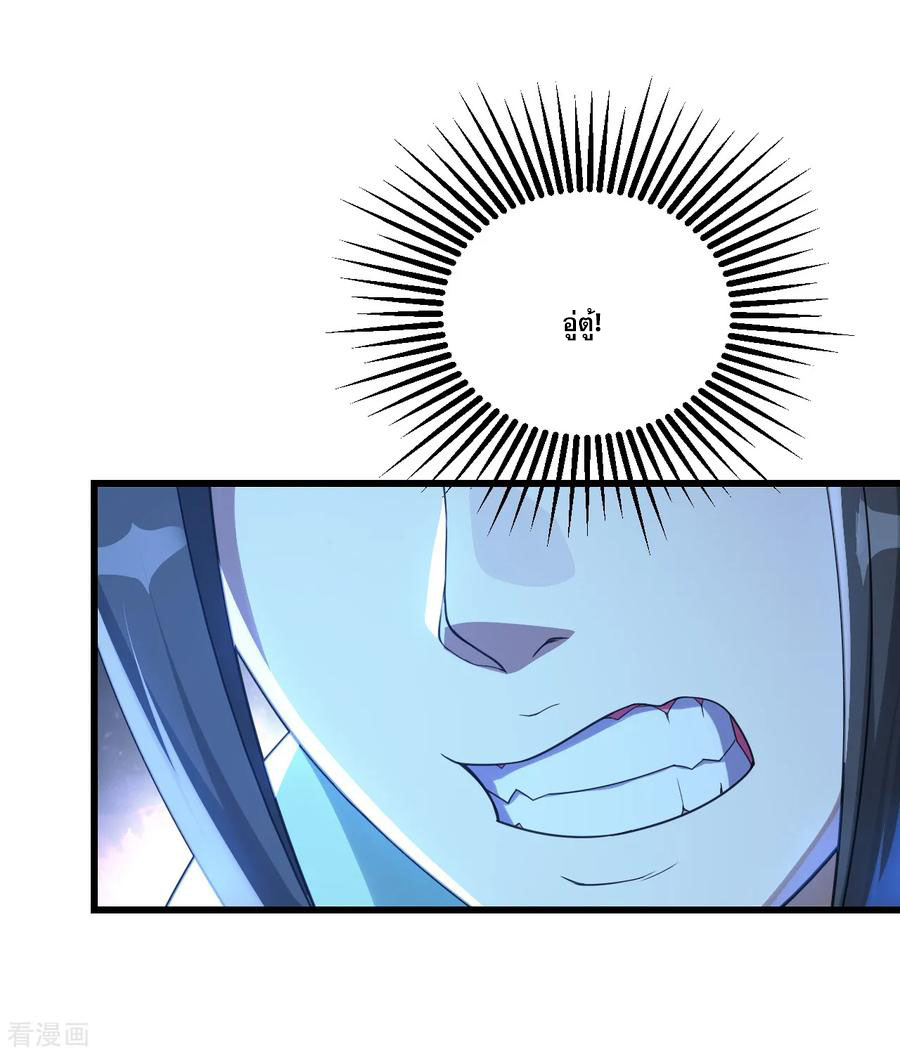 เทพอสูรสยบฟ้า ตอนที่ 94 หน้า 20