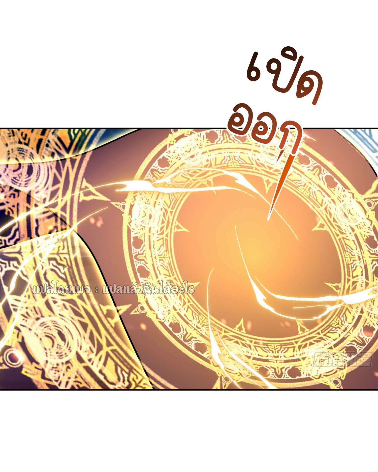 เป้าหมายของฉันคือเปิดฮาเร็มในต่างโลก ตอนที่ 32 หน้า 18