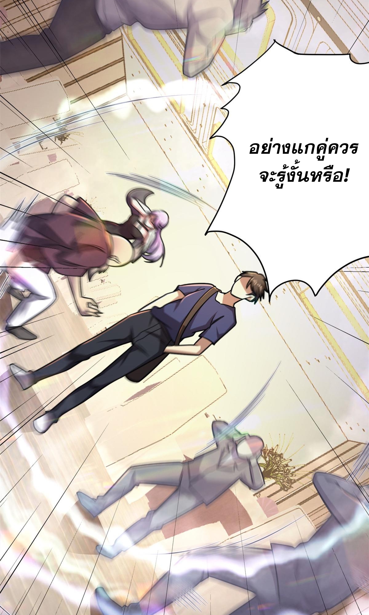 Urban god medicine ตอนที่ 7 หน้า 43
