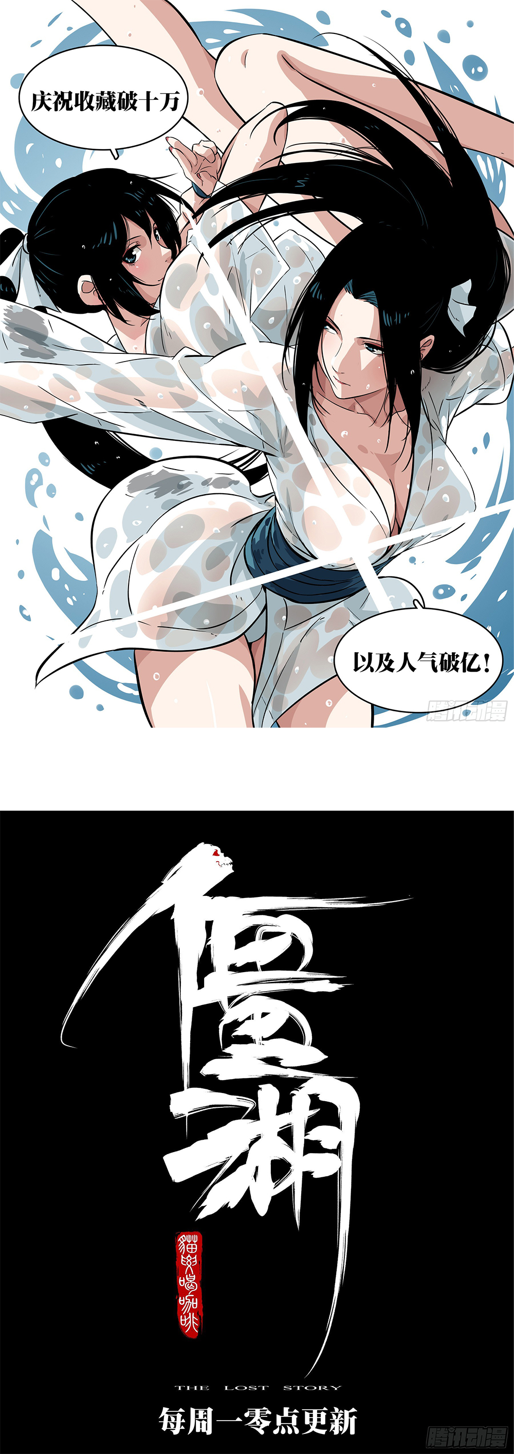 Jianghu เจียงหู่ ทะเลสาบซอมบี้ ตอนที่ 36 หน้า 5