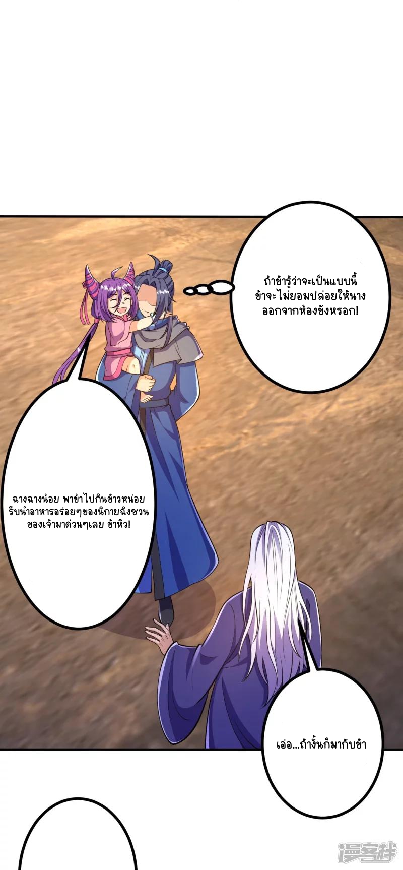 บรรพบุรุษผู้ขัดเกลากายา (ทันจีน) ตอนที่ 23 หน้า 8