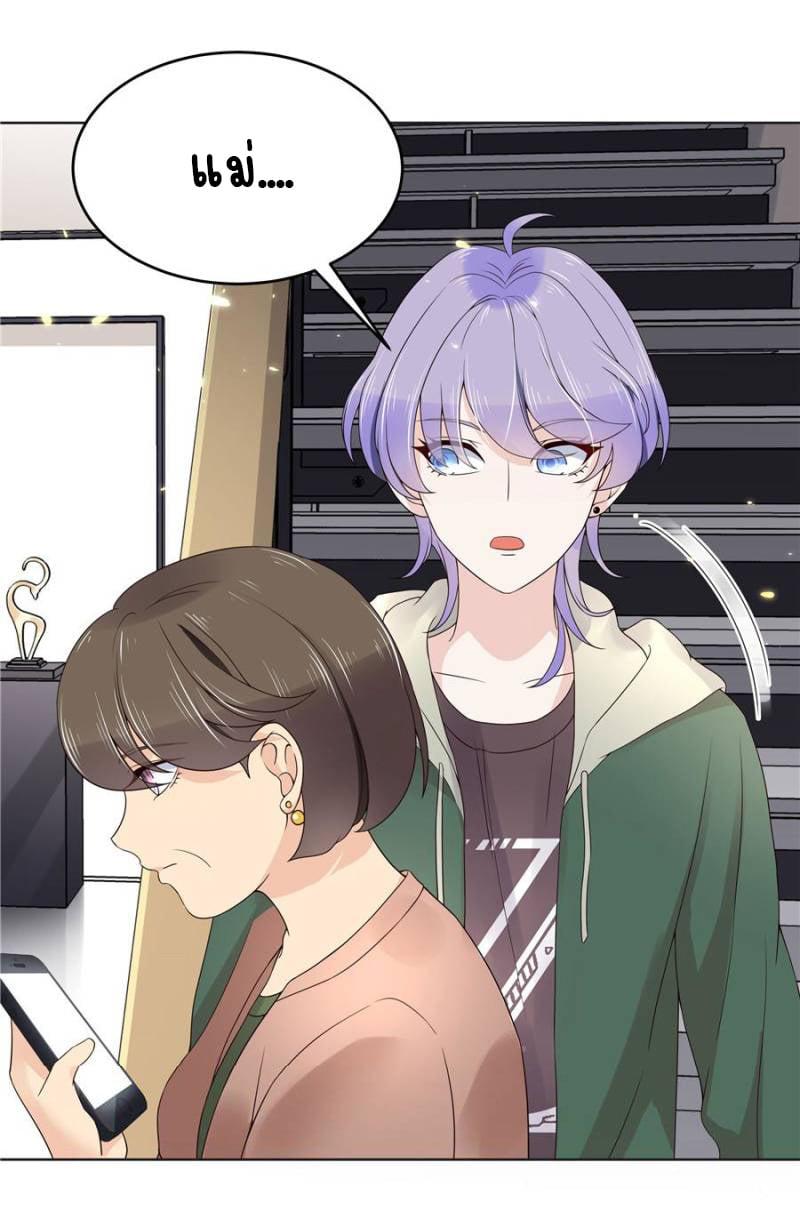 เจ้าชายโรงเรียนแห่งชาติเป็นเด็กผู้หญิง ตอนที่ 11 หน้า 8