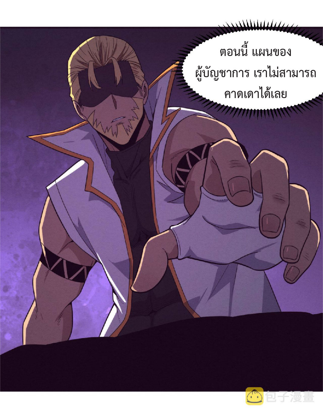 the frenzy of evolution การวิวัฒนาการที่บ้าคลั่ง ตอนที่ 83 หน้า 31