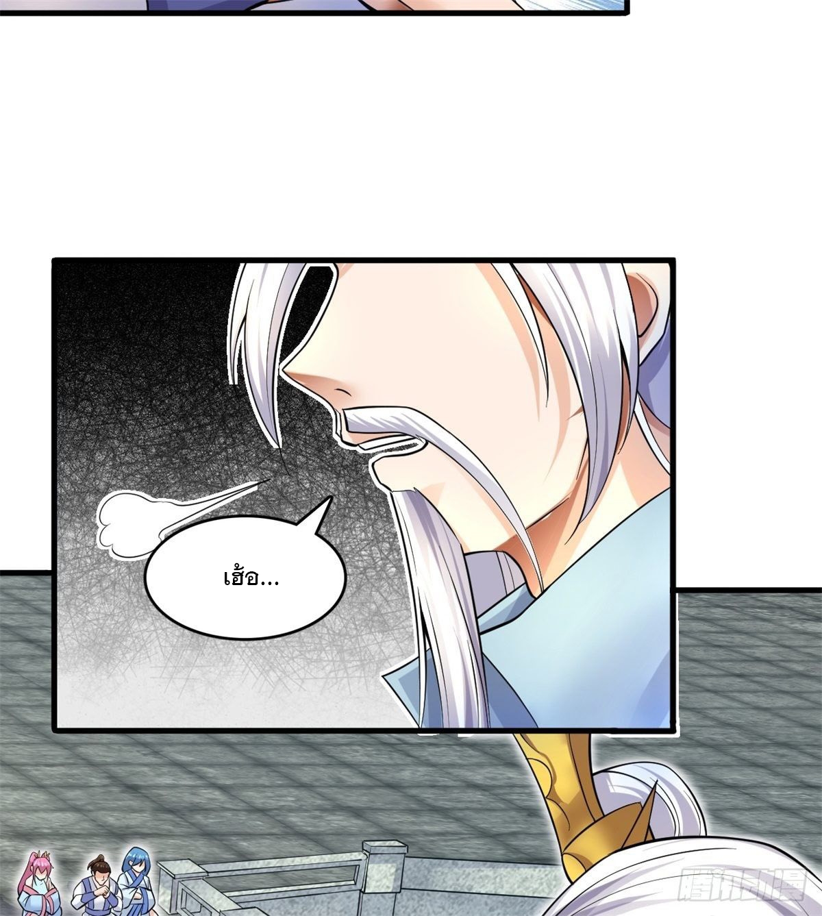 ด้วยเขตแดนกระบี่ ข้าสามารถเป็นเซียนกระบี่ได้ ตอนที่ 8 หน้า 12