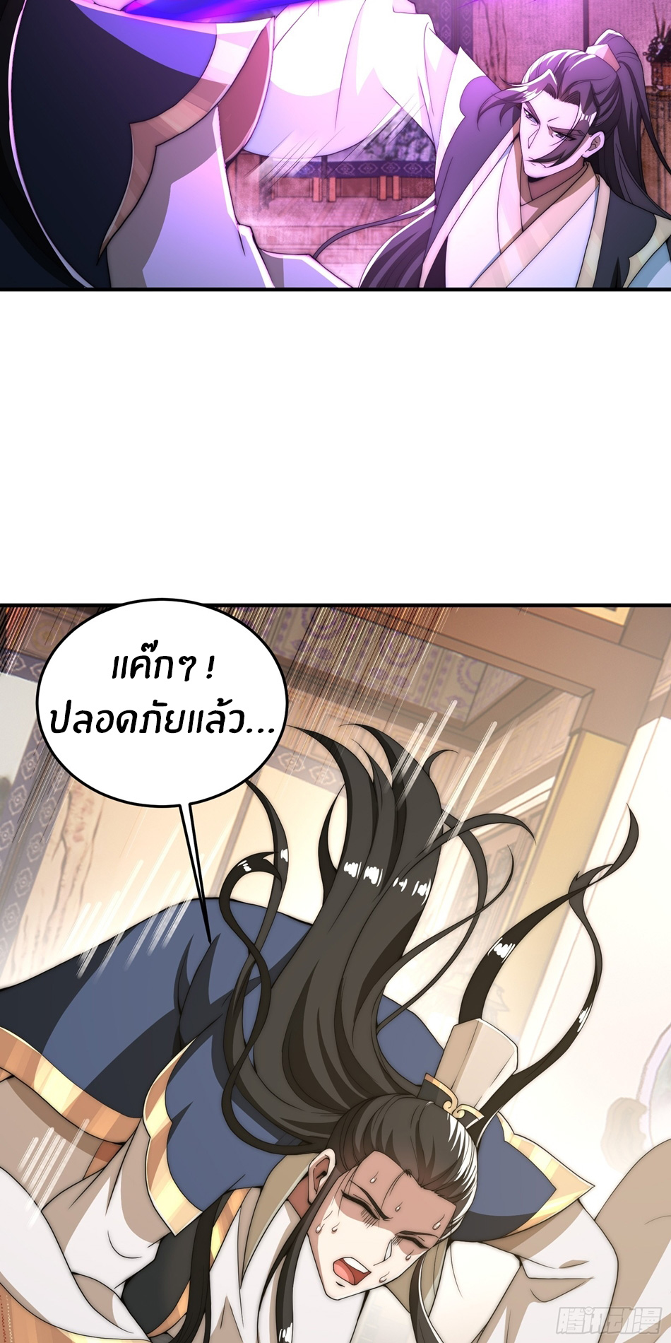 The opening is bound to the Holy Maiden system ตอนที่ 7 หน้า 21
