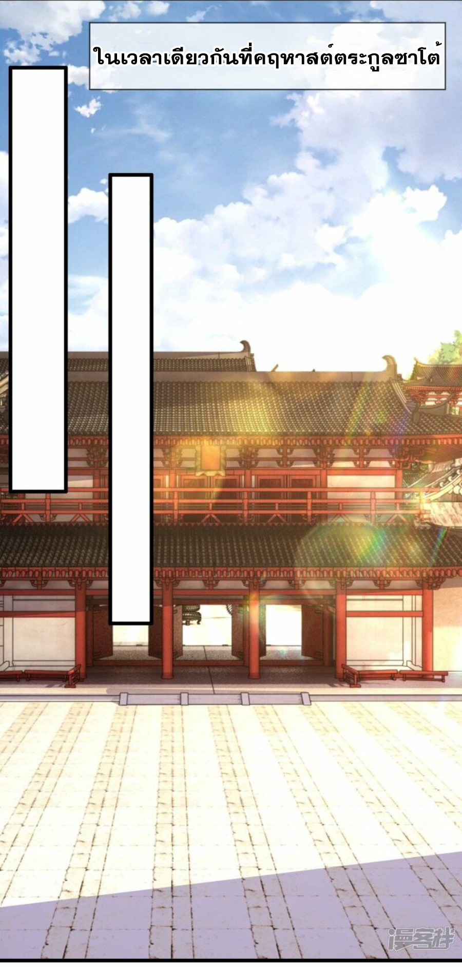 นครเซียนแห่งผู้ต่อต้านสวรรค์ ตอนที่ 228 หน้า 15