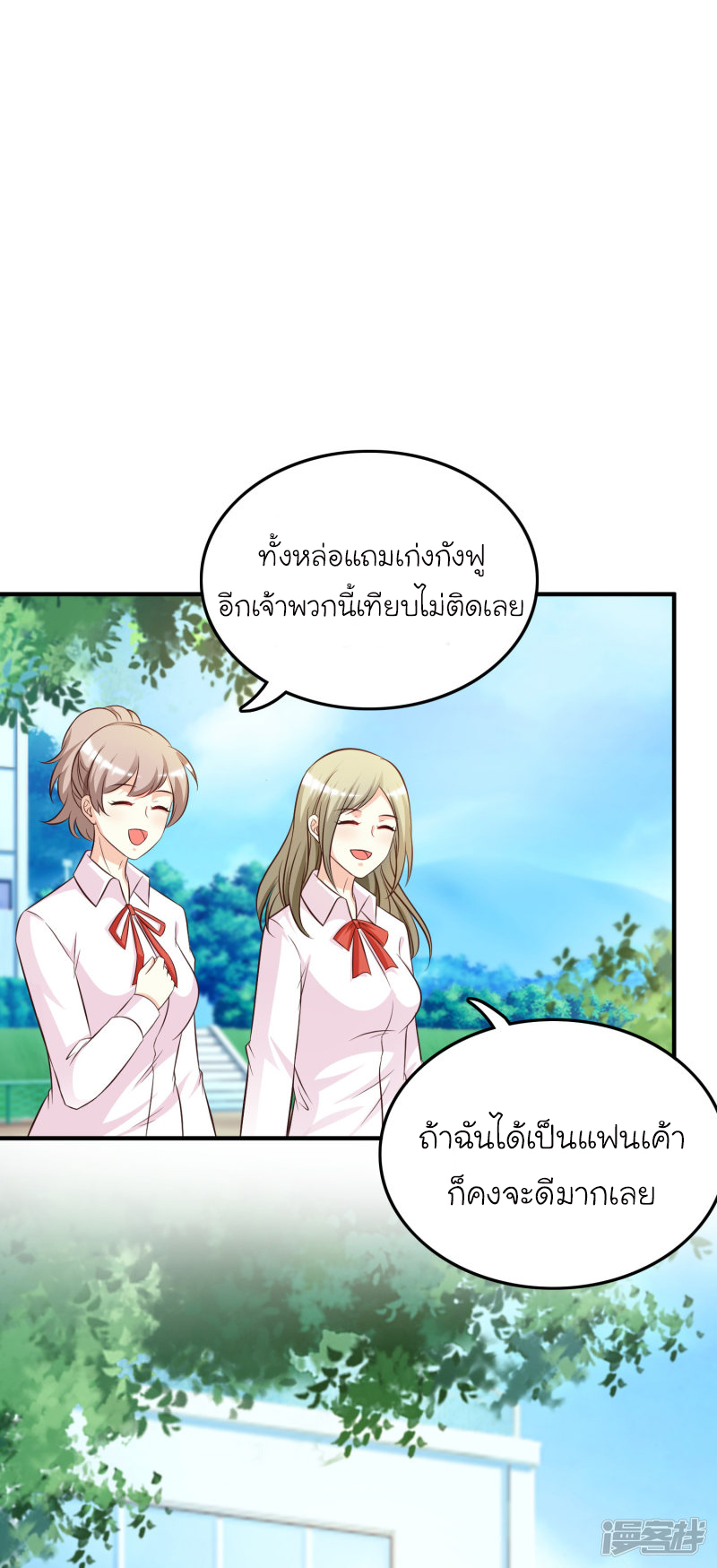 ราชาดอกไม้อมตะ ตอนที่ 38 หน้า 31