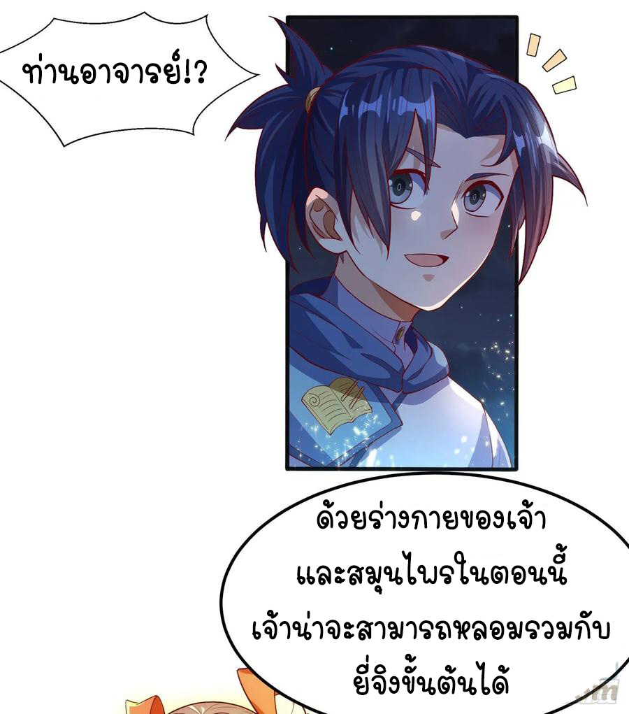Wu ni ตอนที่ 51 หน้า 41