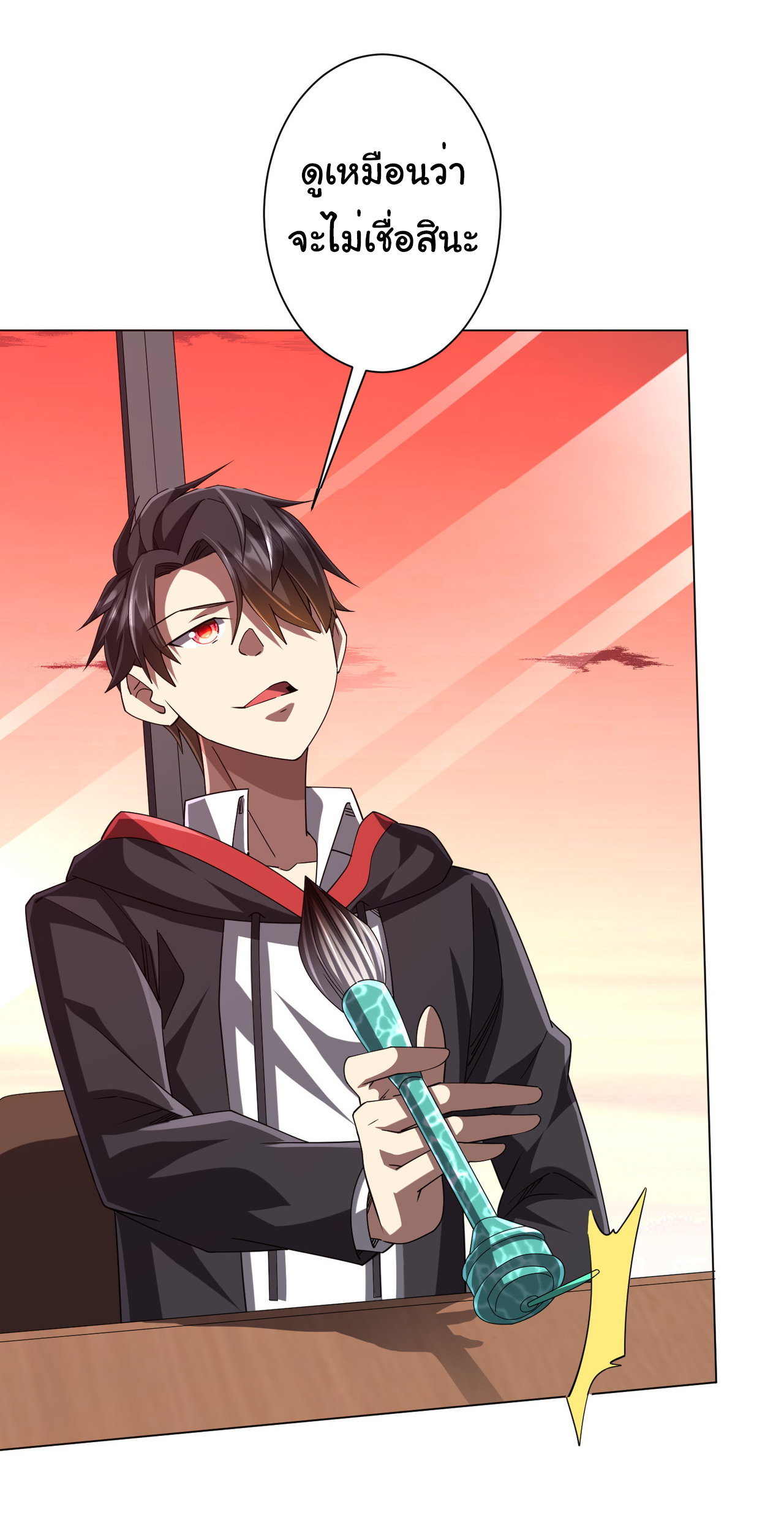 Start with trillions of coins ตอนที่ 108 หน้า 14