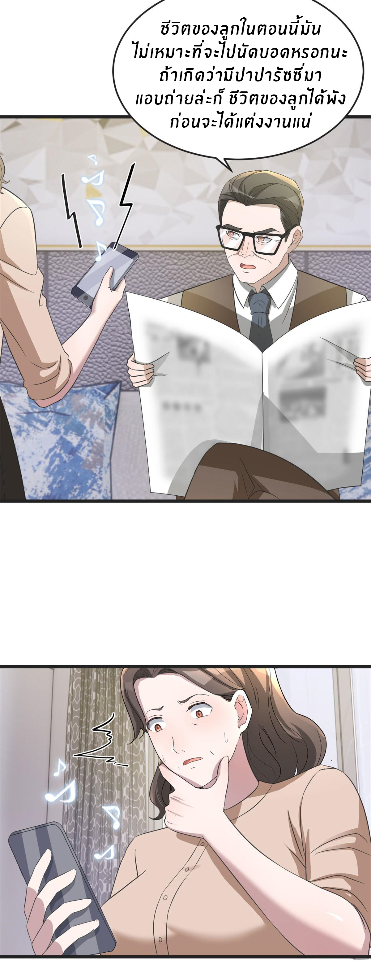 พี่สาวอยากเล่นคุณ ตอนที่ 171 หน้า 3