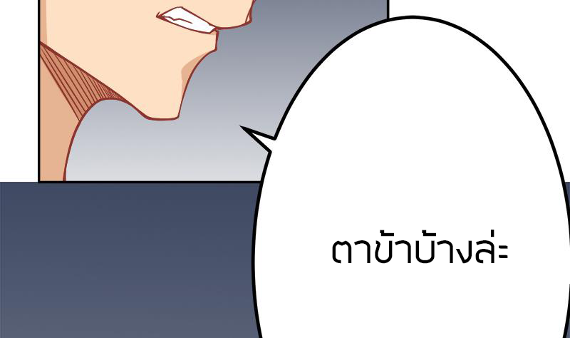 Peerless sword god เทพกระบี่ไรเทียมทาน ตอนที่ 63 หน้า 58