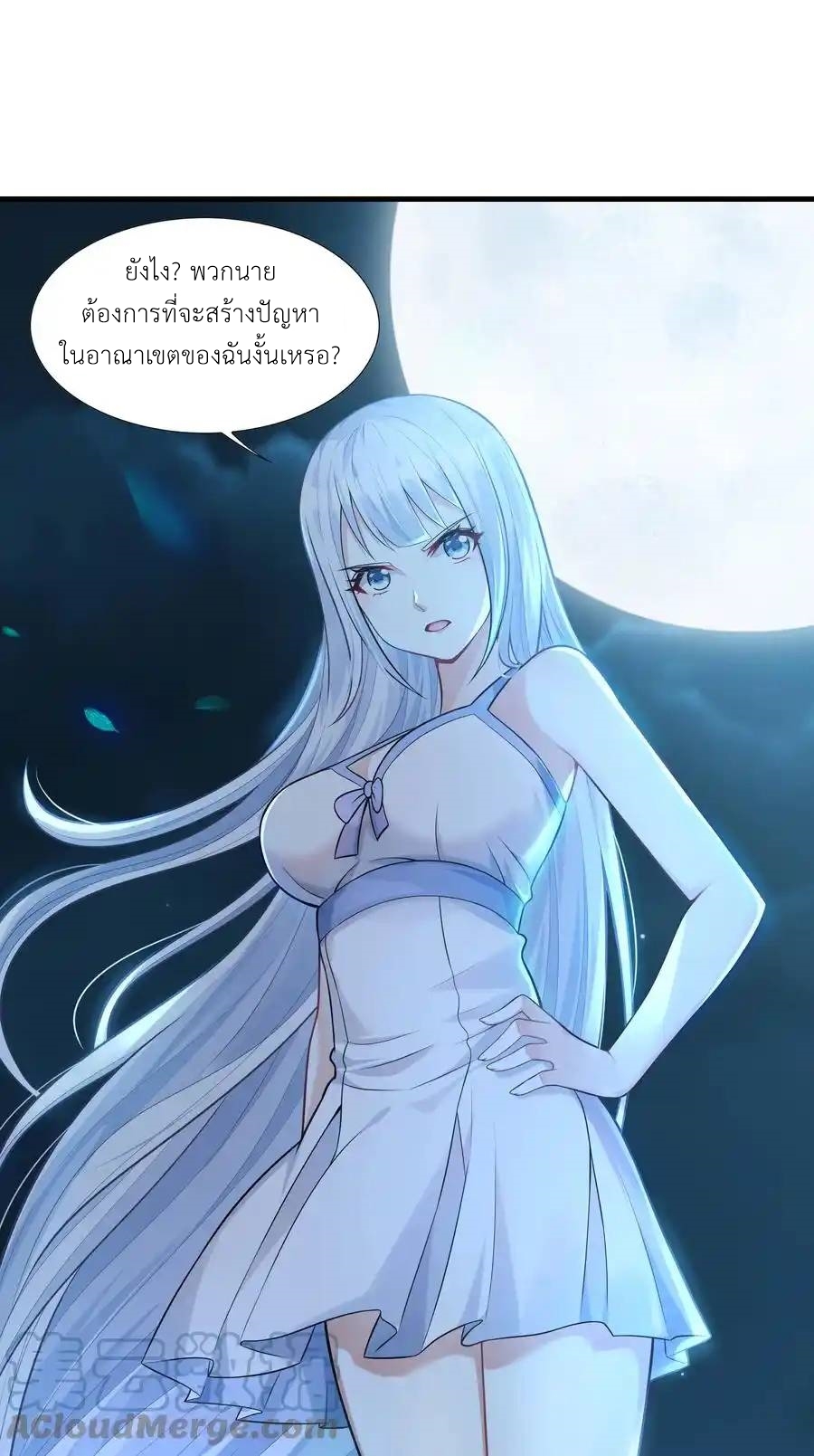 There Will Always Be Someone To Disturb My AFK Life ตอนที่ 1 หน้า 98