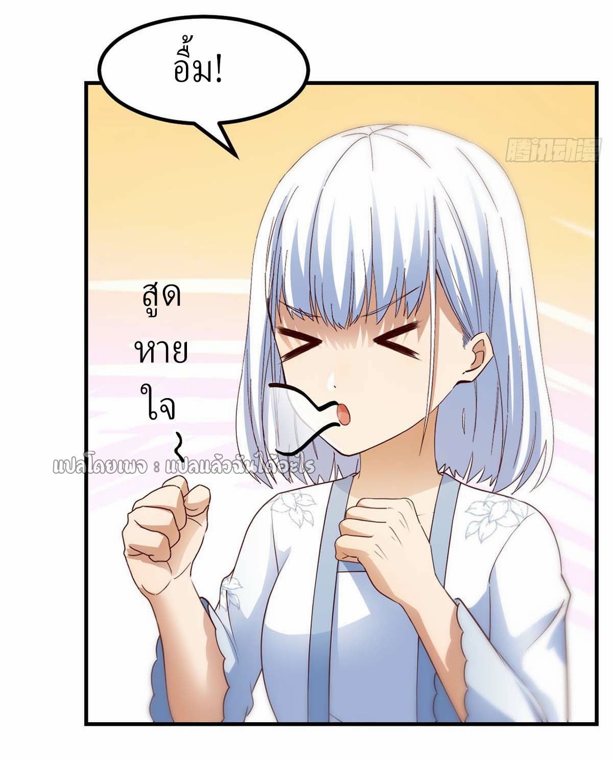 เกิดใหม่ทั้งทีมีเงินแค่เหรีญเดียว ตอนที่ 21 หน้า 5