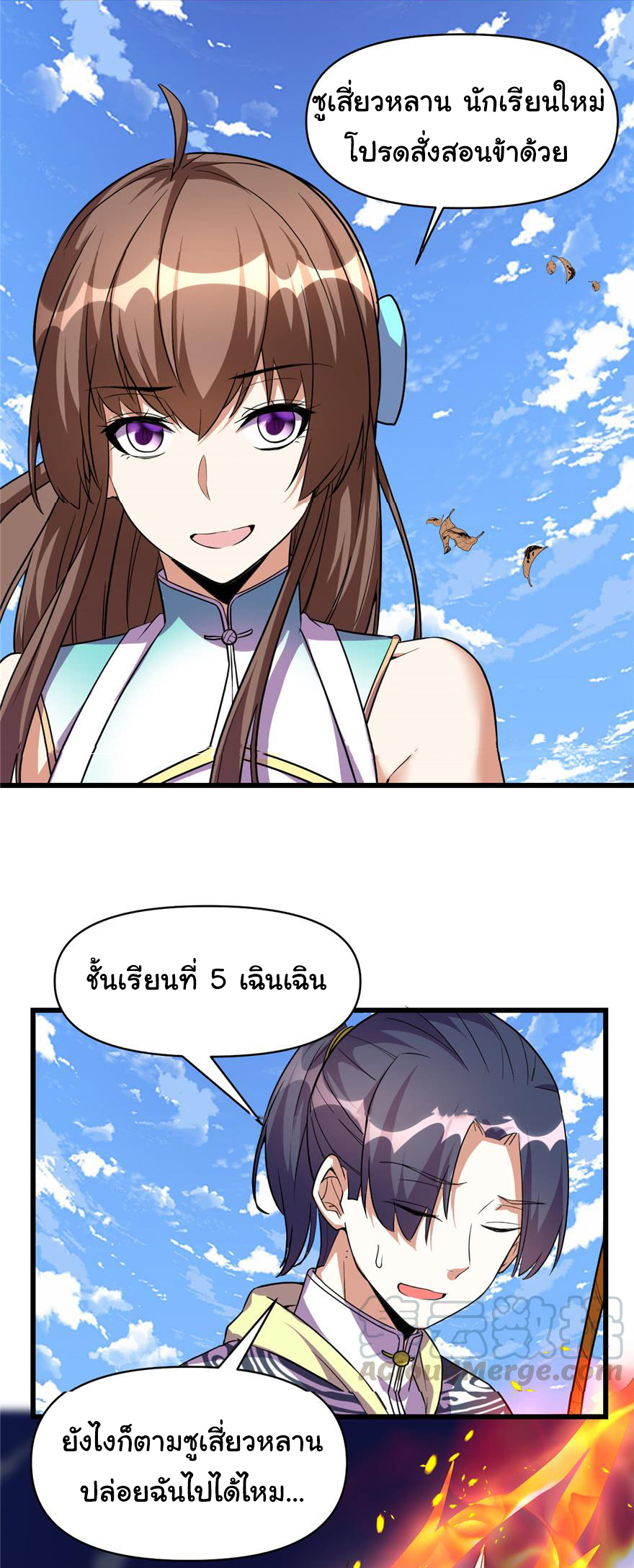 I might be a fake fairy ตอนที่ 24 หน้า 15