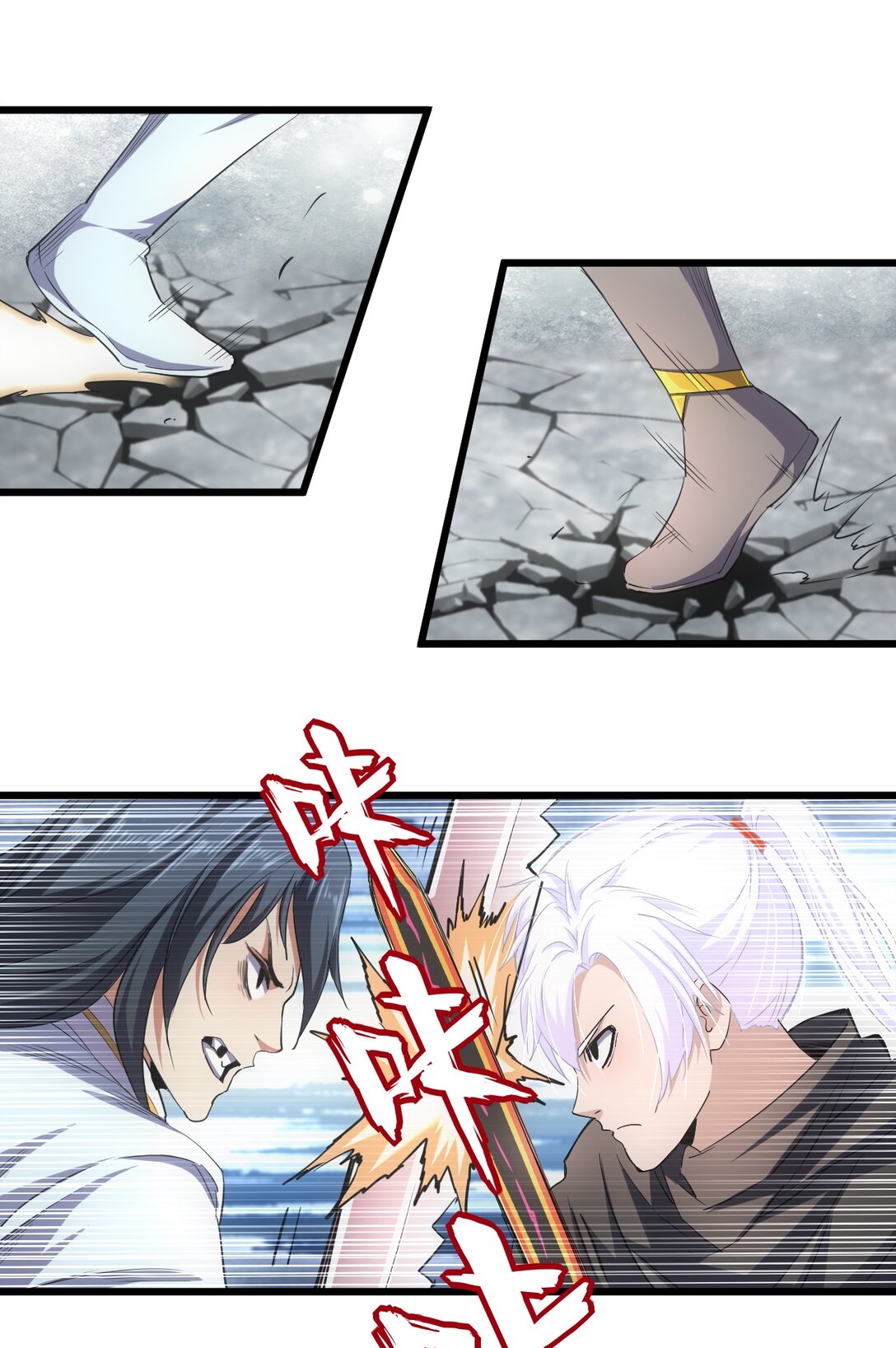 มหาเทพเอกะหมื่นบรรพกาล (จบ) ตอนที่ 99 หน้า 23