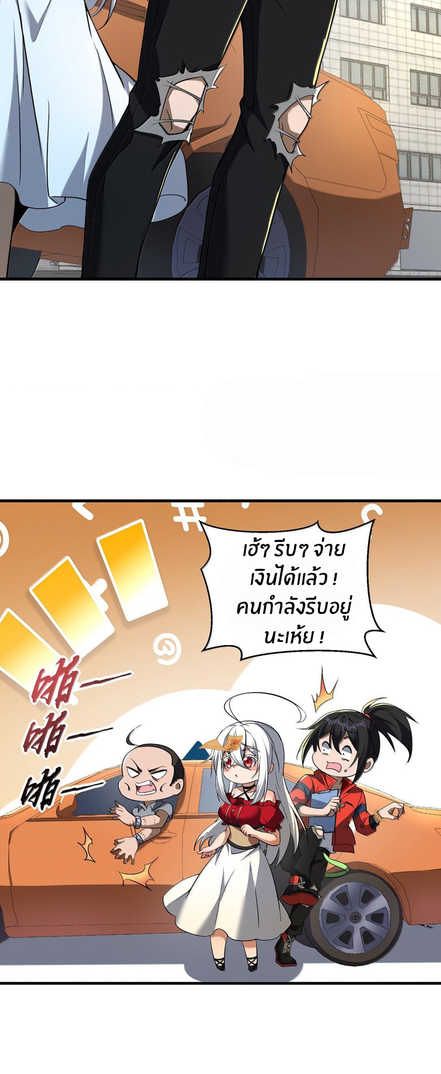 During the live broadcast, I proposed to the female ghost - she really agreed?! ตอนที่ 62 หน้า 26