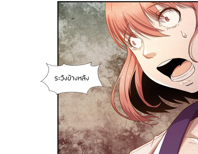 The Wolf Master in the Apocalypse ปรมาจารย์หมาป่า ในวันโลกาวินาศ ตอนที่ 16 หน้า 75