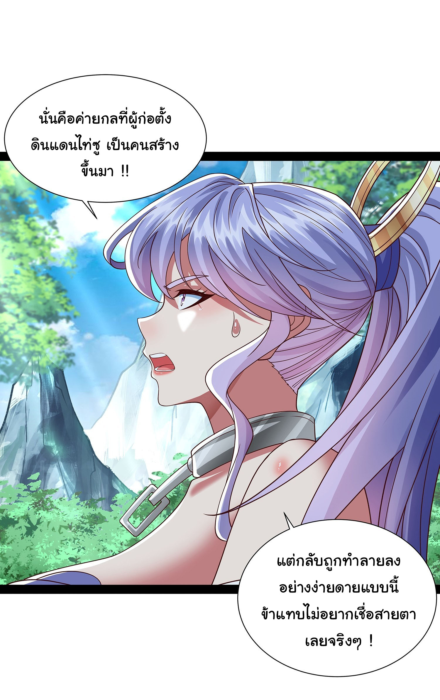 ฉันนี่แหละบรรพบุรุษโลกปีศาจ ( Reincarnation of the Demon Ancestor ) ตอนที่ 28 หน้า 2