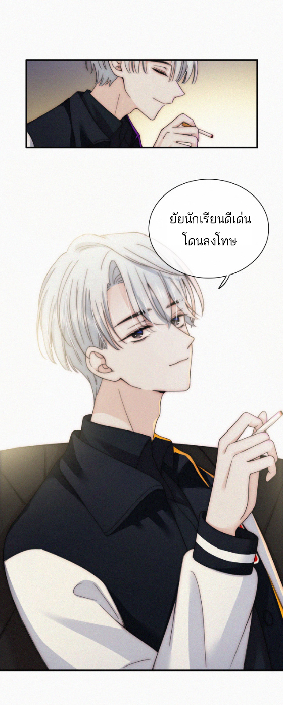 เพียงรัก Only Love ตอนที่ 10 หน้า 13