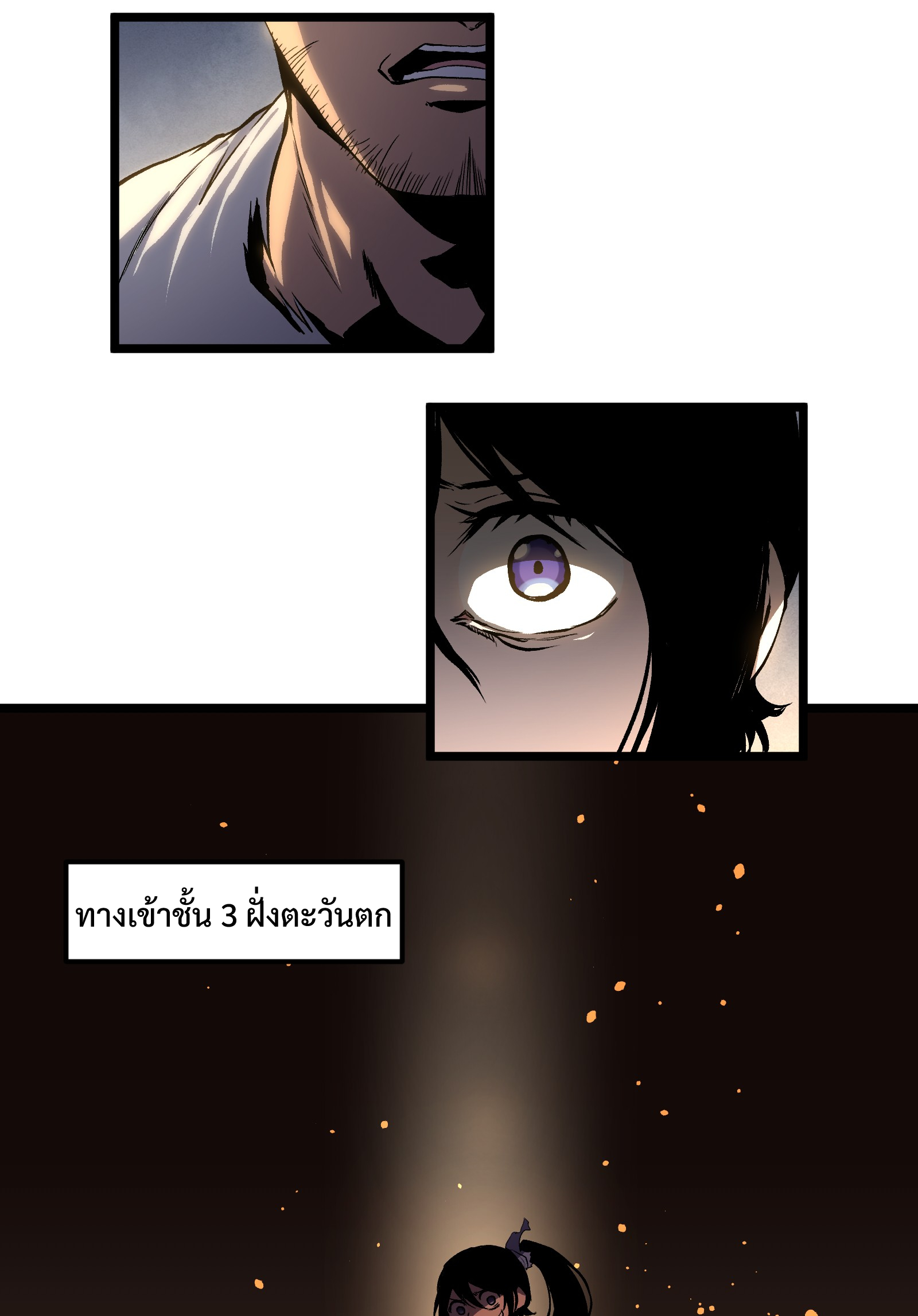 บริษัทจัดส่งในวันสิ้นโลก ตอนที่ 15 หน้า 29