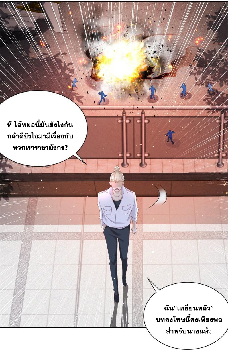 Arch villain วายร้ายระดับเทพ ตอนที่ 54 หน้า 3