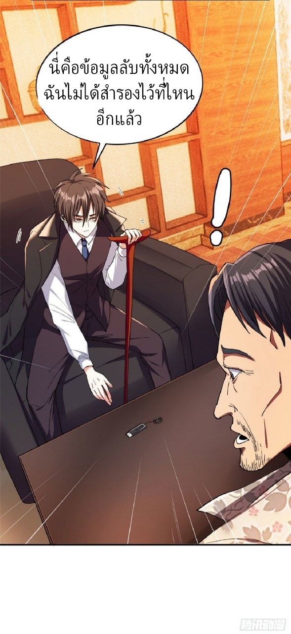 การเกิดใหม่ของพระเจ้ากับระบบผลาญเงินสุดกาว ตอนที่ 21 หน้า 10