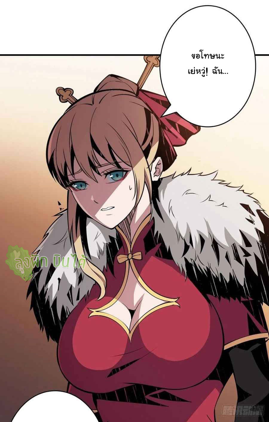 (ชนจีน) IT STARTS WITH A KINGPIN ACCOUNT - จุติจอมราชัน ตอนที่ 62 หน้า 39