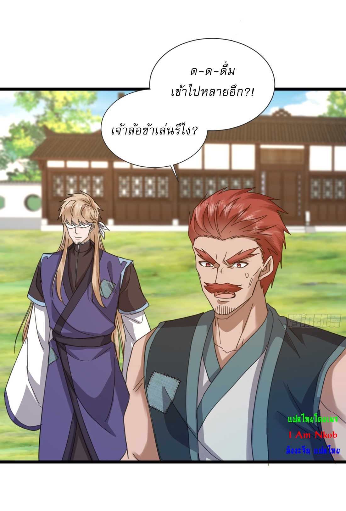 As An Immortal, I Only Practice Forbidden Arts เซียนอย่างข้า ฝึกเพียงเคล็ดวิชาต้องห้ามเท่านั้น! ตอนที่ 19 หน้า 10