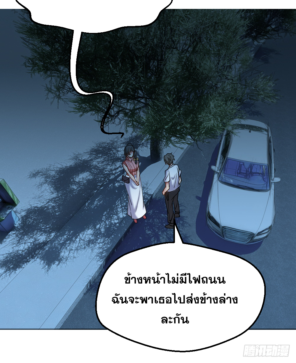 Peerless Genius System(ระบบอัจฉริยะไม่มีใครเหมือน) ตอนที่ 26 หน้า 22