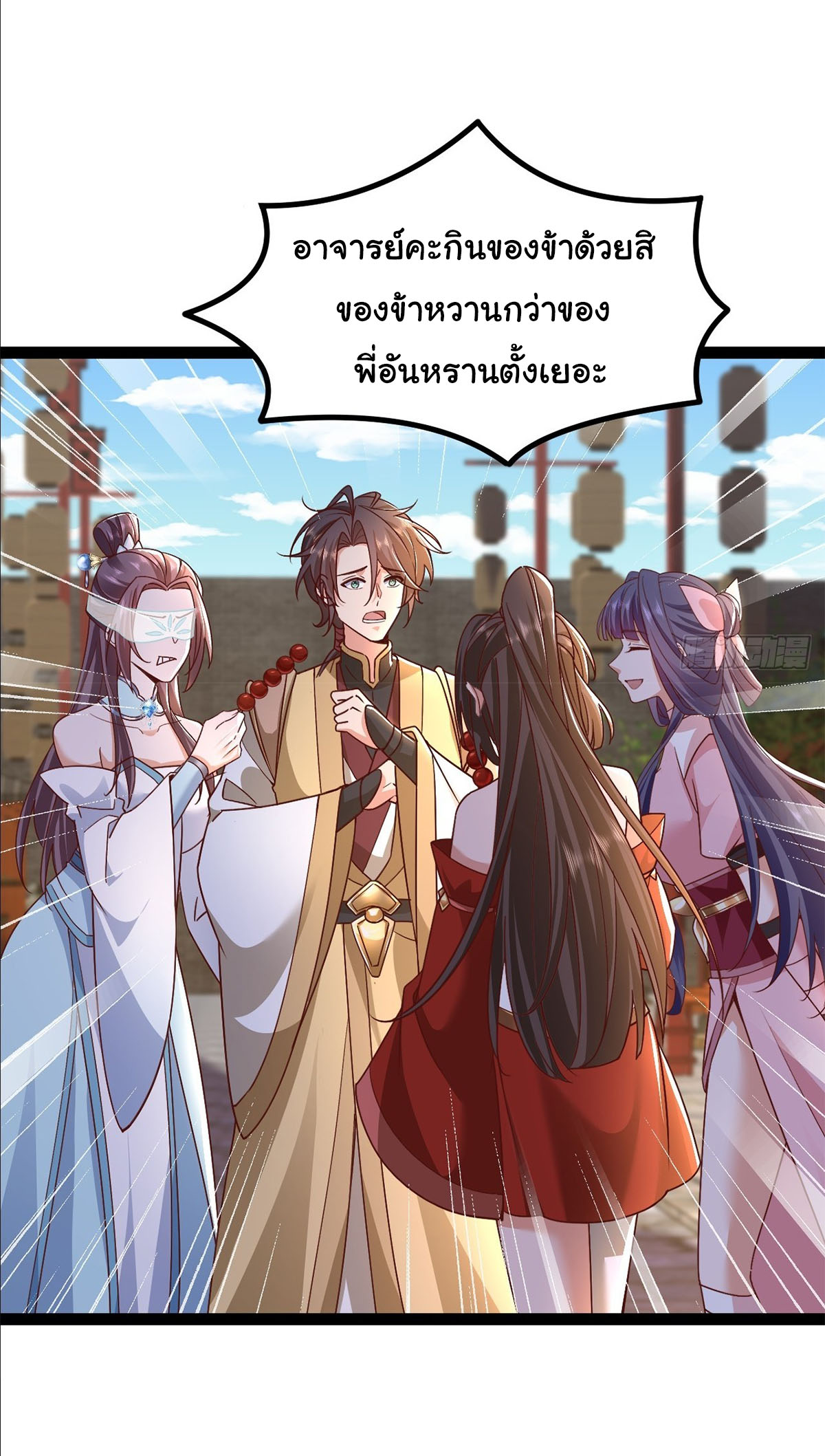 เทพยุทธมหาวิบัติ ตอนที่ 33 หน้า 12