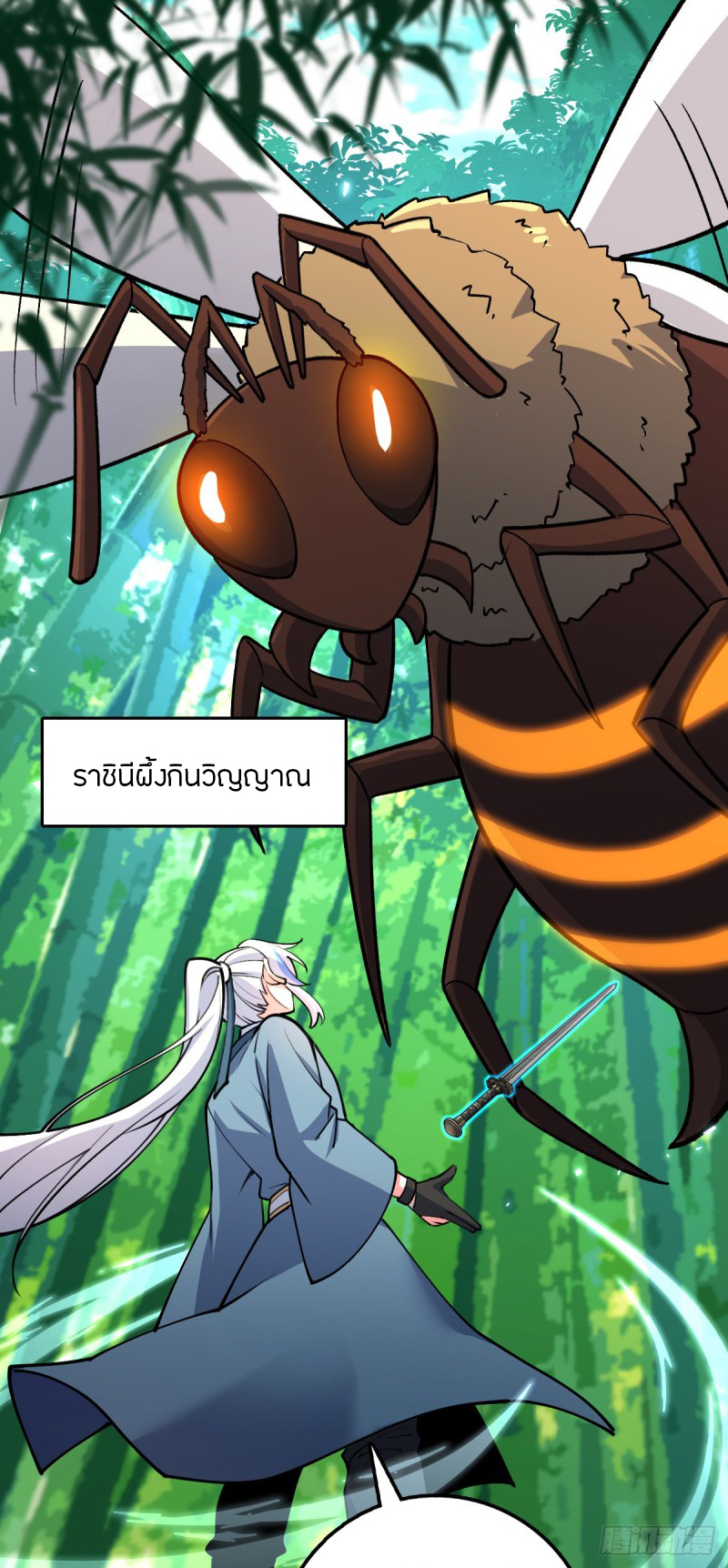 My Master Only Breaks Through Every Time the Limit Is Reached ตอนที่ 13 หน้า 18