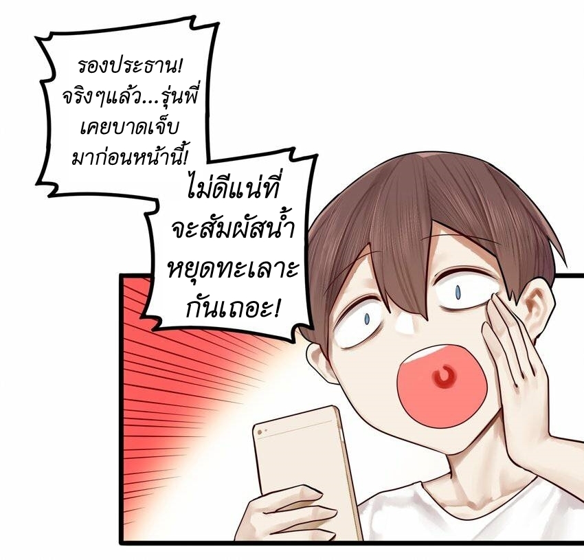 Read Miss, Don’t Livestream It! ตอนที่ 15 หน้า 14
