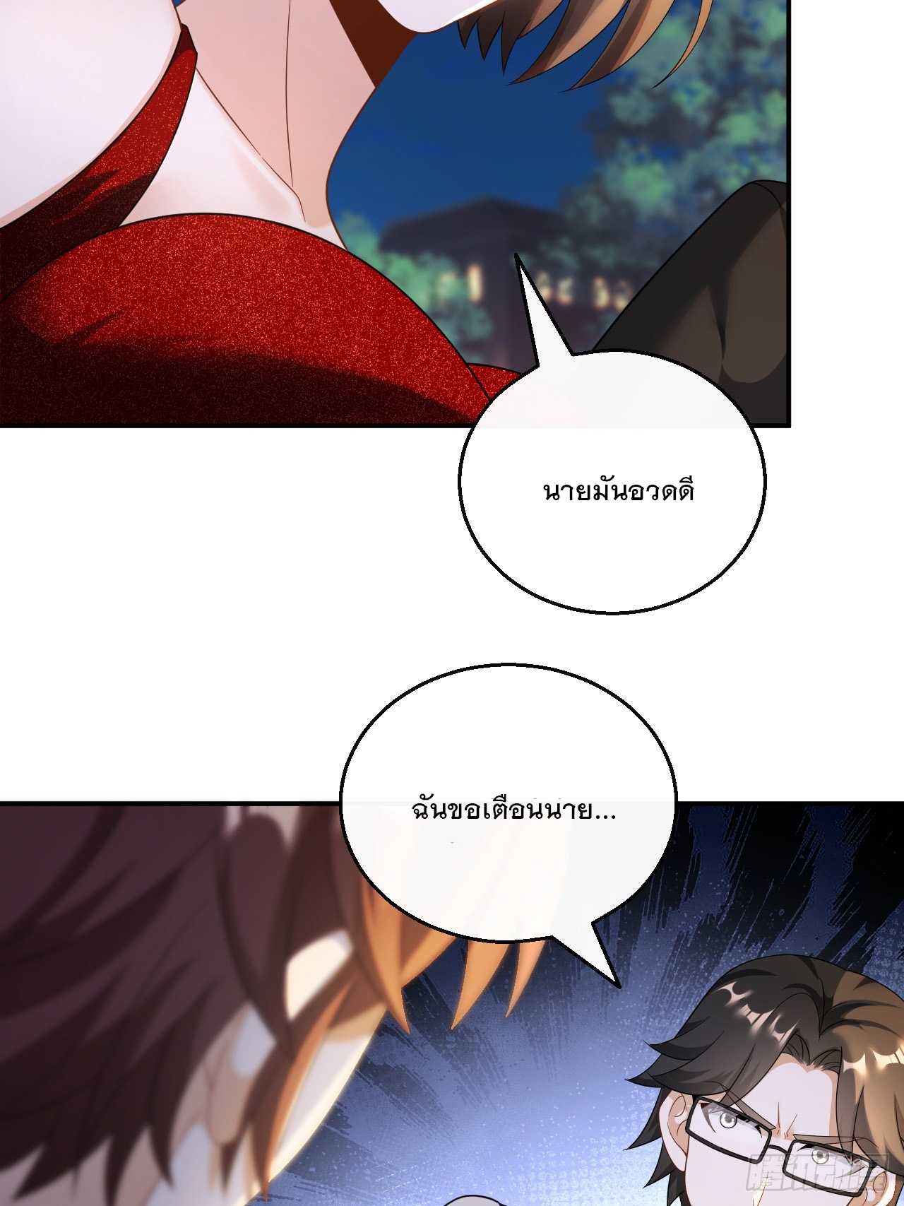 เกิดใหม่เป็นราชาแห่งวงการบันเทิง ตอนที่ 29 หน้า 23