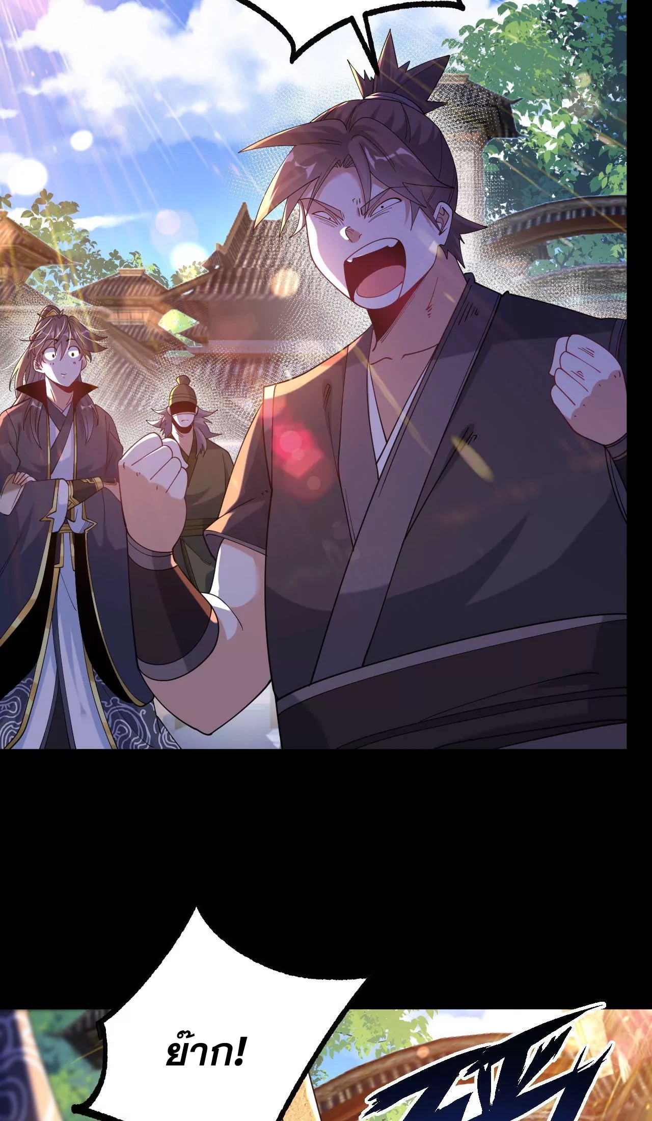 ท้าทายดินแดนพระเจ้า ตอนที่ 27 หน้า 9